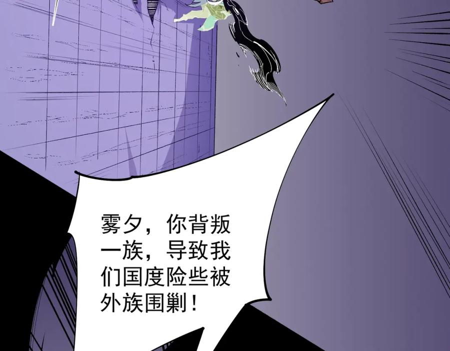 《全民转职：无职的我终结了神明！》第103话 三大领主齐出，夜之瞳的意义 第40页