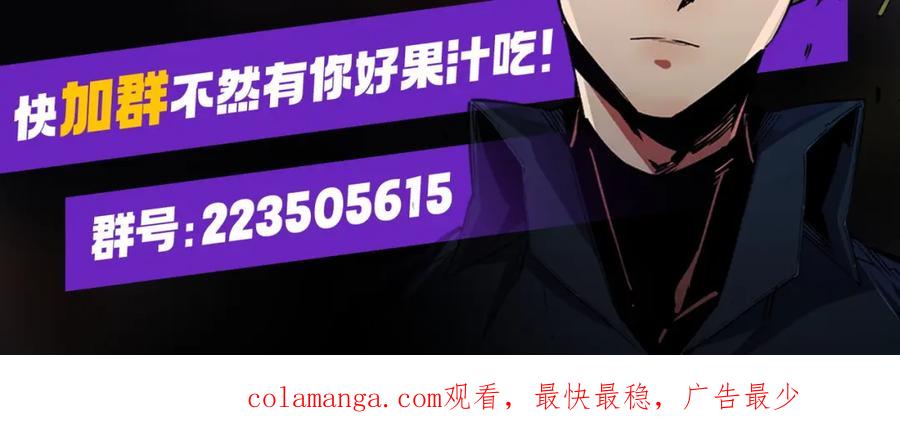 《全民转职：无职的我终结了神明！》第103话 三大领主齐出，夜之瞳的意义 第151页