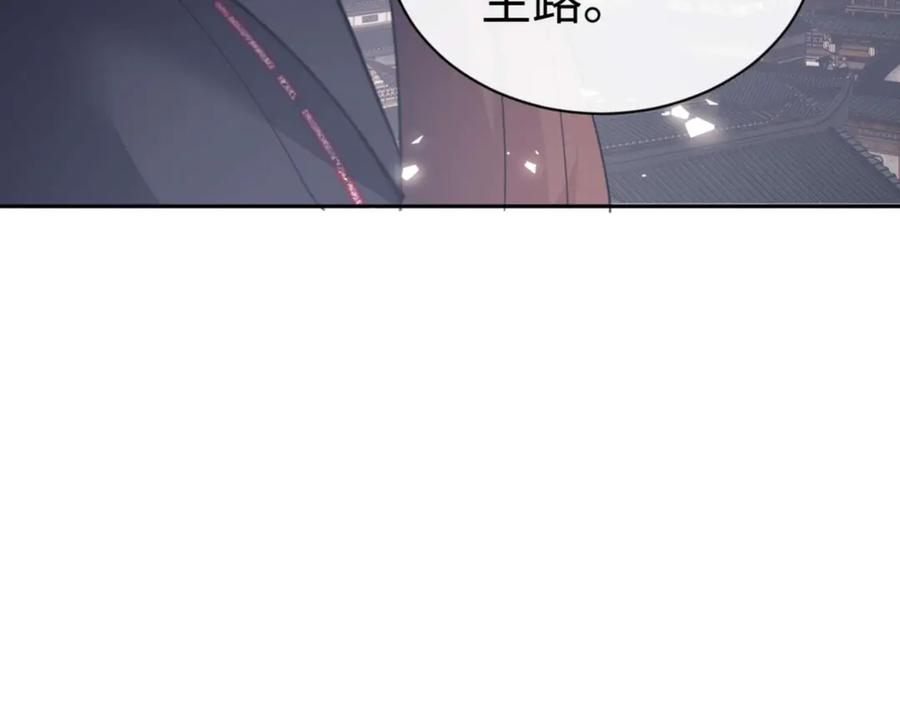《师尊：这个冲师逆徒才不是圣子》第104话 得饶人处且饶人 第111页