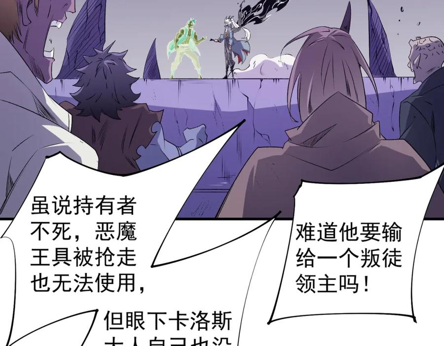 《全民转职：无职的我终结了神明！》第103话 三大领主齐出，夜之瞳的意义 第11页