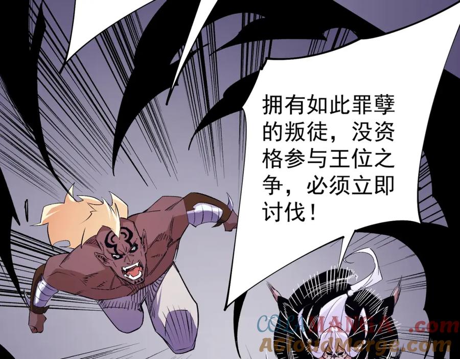 《全民转职：无职的我终结了神明！》第103话 三大领主齐出，夜之瞳的意义 第41页