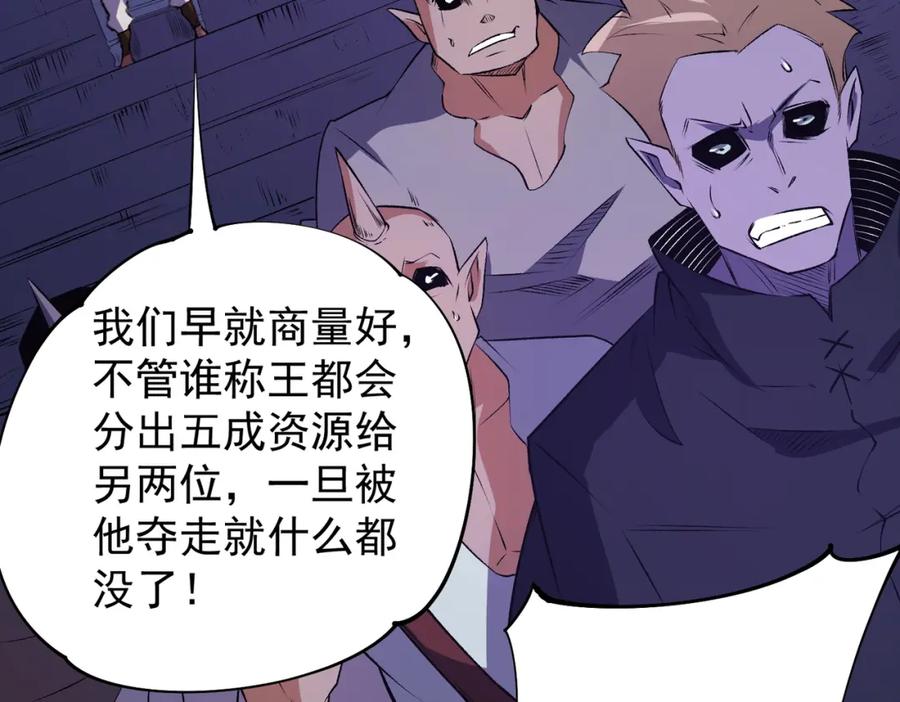 《全民转职：无职的我终结了神明！》第103话 三大领主齐出，夜之瞳的意义 第35页