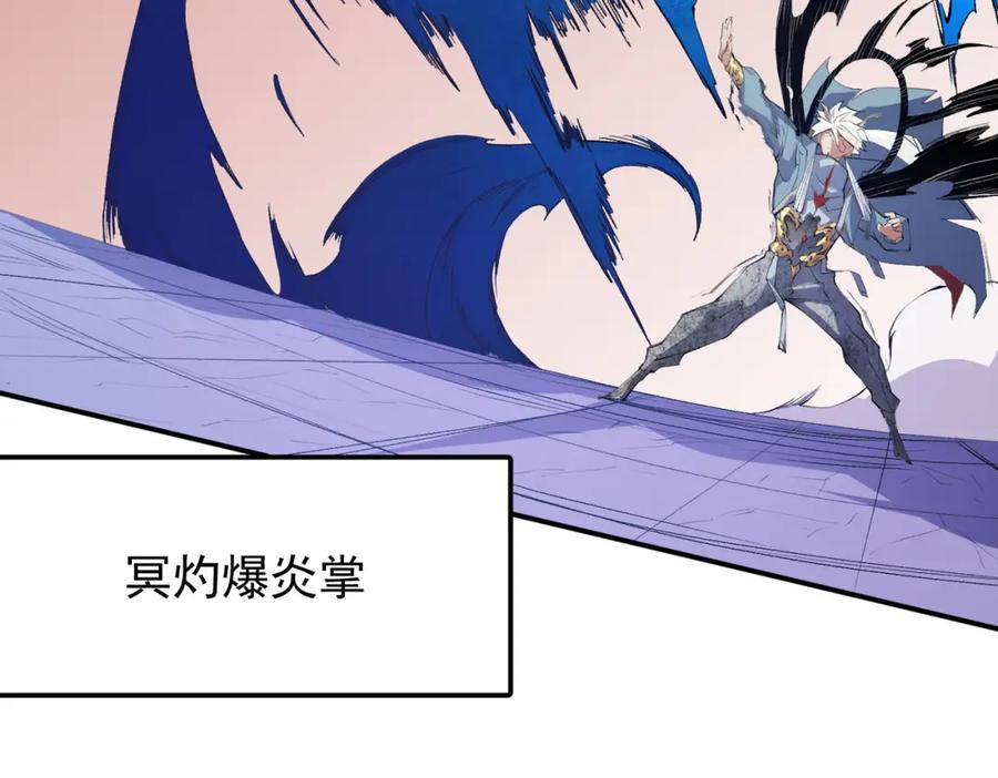 《全民转职：无职的我终结了神明！》第103话 三大领主齐出，夜之瞳的意义 第75页