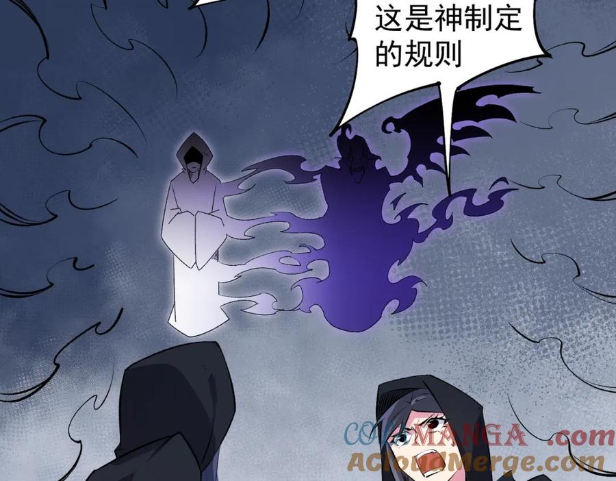 《全民转职：无职的我终结了神明！》第103话 三大领主齐出，夜之瞳的意义 第17页