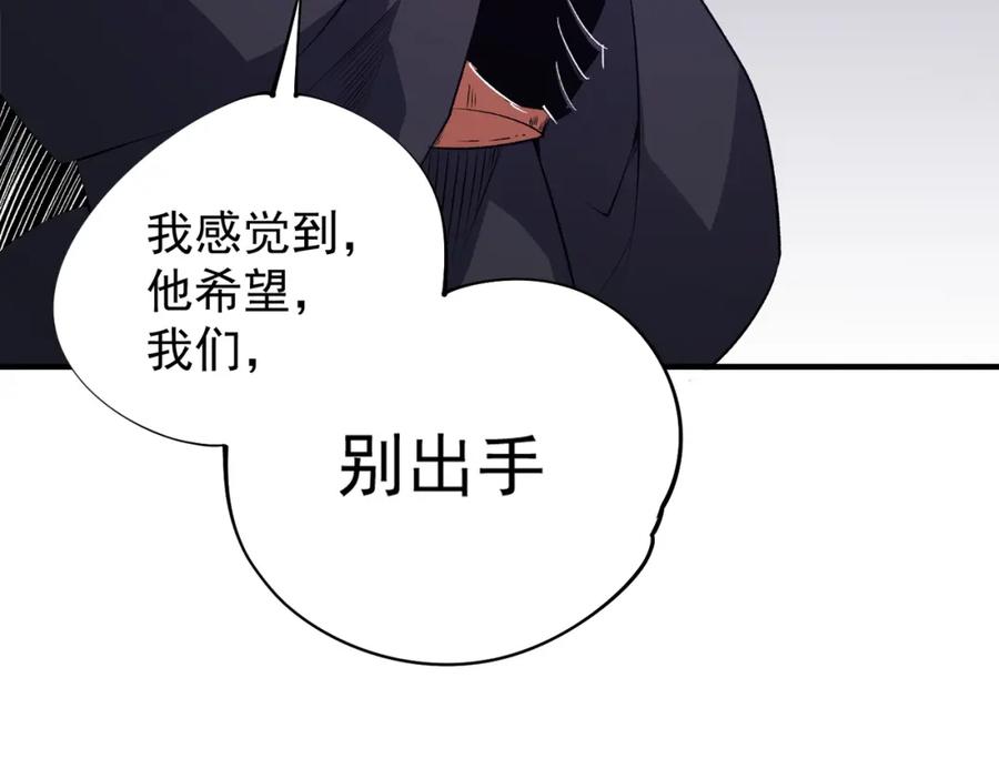 《全民转职：无职的我终结了神明！》第103话 三大领主齐出，夜之瞳的意义 第102页