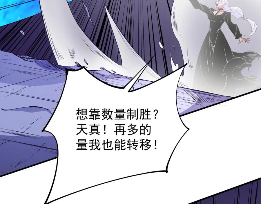 《全民转职：无职的我终结了神明！》第103话 三大领主齐出，夜之瞳的意义 第124页