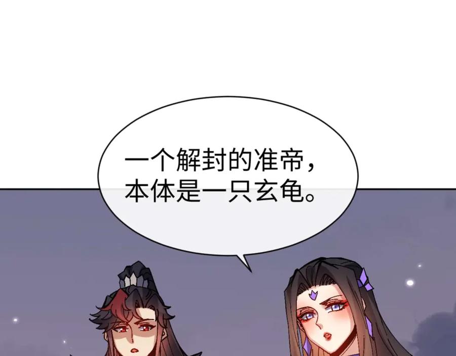 《师尊：这个冲师逆徒才不是圣子》第104话 得饶人处且饶人 第120页
