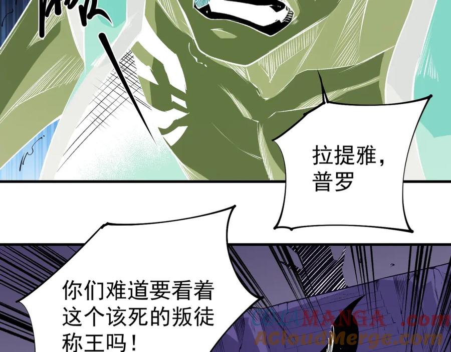《全民转职：无职的我终结了神明！》第103话 三大领主齐出，夜之瞳的意义 第25页
