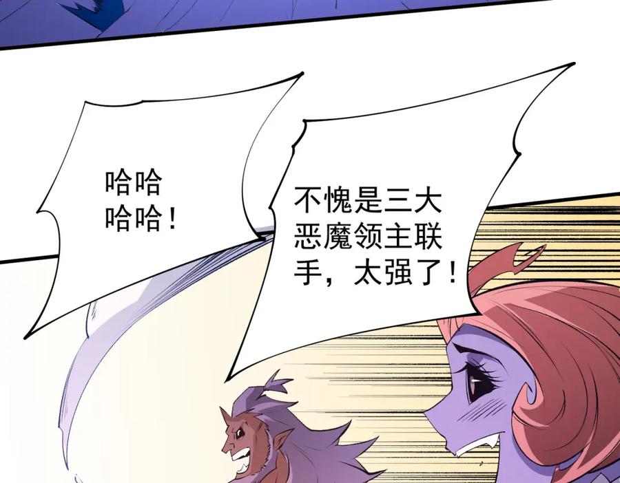 《全民转职：无职的我终结了神明！》第103话 三大领主齐出，夜之瞳的意义 第86页