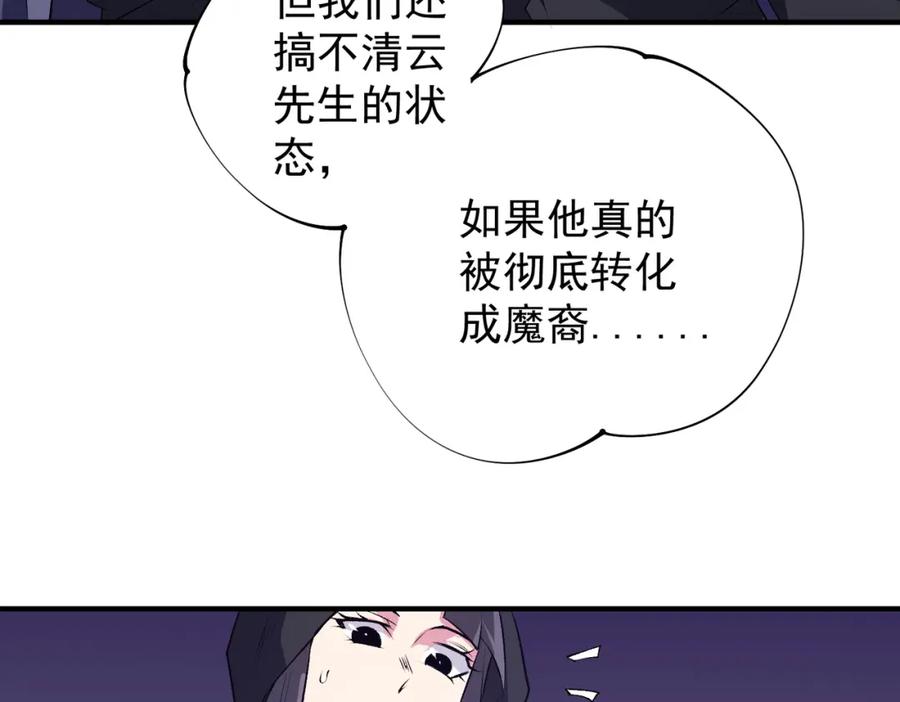 《全民转职：无职的我终结了神明！》第103话 三大领主齐出，夜之瞳的意义 第100页