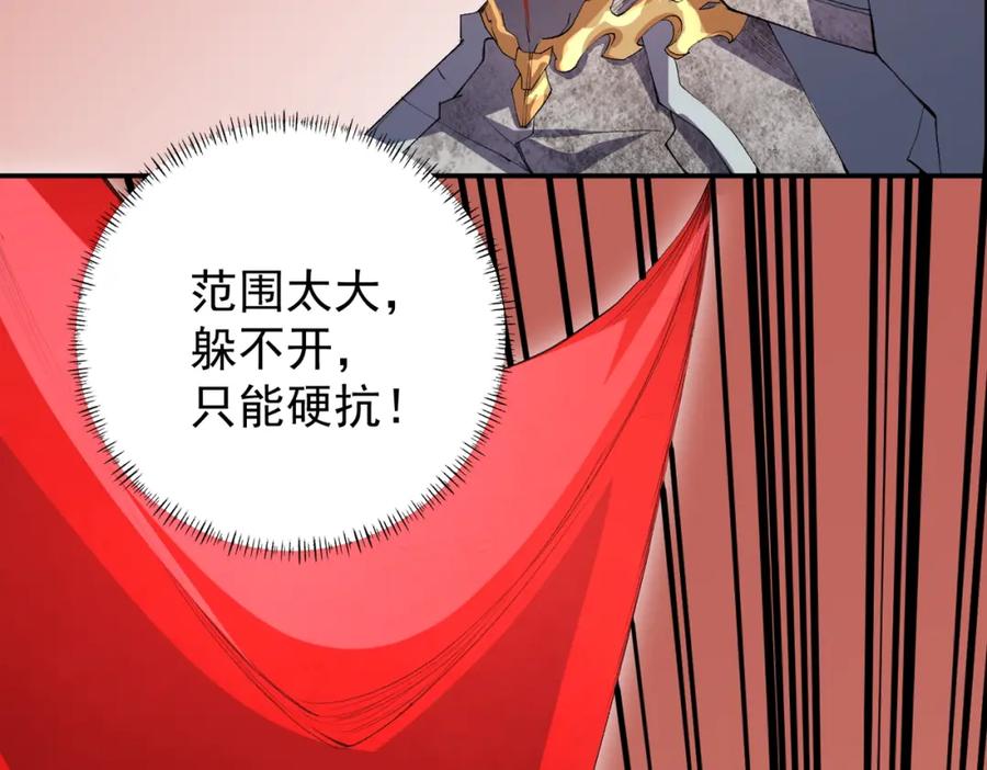 《全民转职：无职的我终结了神明！》第103话 三大领主齐出，夜之瞳的意义 第72页