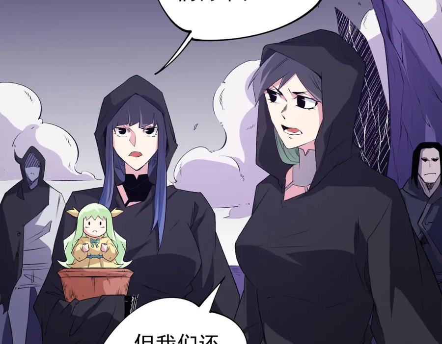 《全民转职：无职的我终结了神明！》第103话 三大领主齐出，夜之瞳的意义 第99页