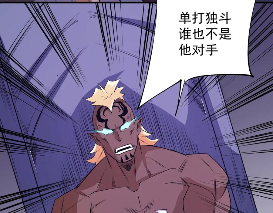《全民转职：无职的我终结了神明！》第103话 三大领主齐出，夜之瞳的意义 第36页