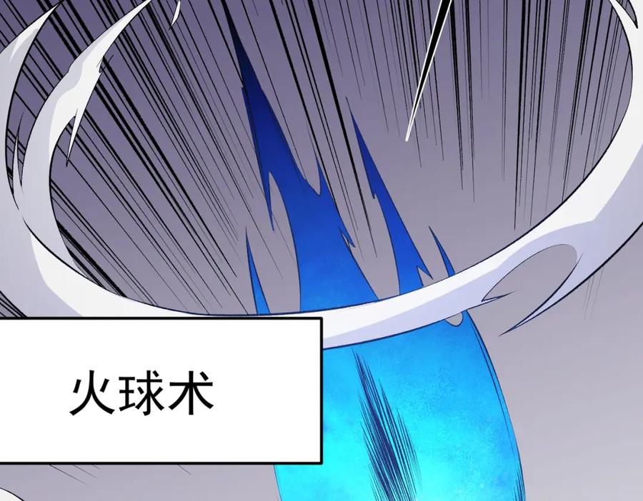 《全民转职：无职的我终结了神明！》第103话 三大领主齐出，夜之瞳的意义 第111页