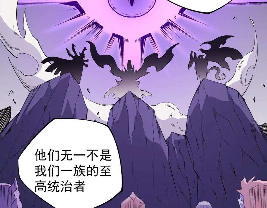 《全民转职：无职的我终结了神明！》第103话 三大领主齐出，夜之瞳的意义 第32页