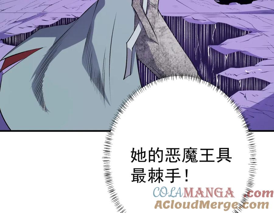 《全民转职：无职的我终结了神明！》第103话 三大领主齐出，夜之瞳的意义 第109页