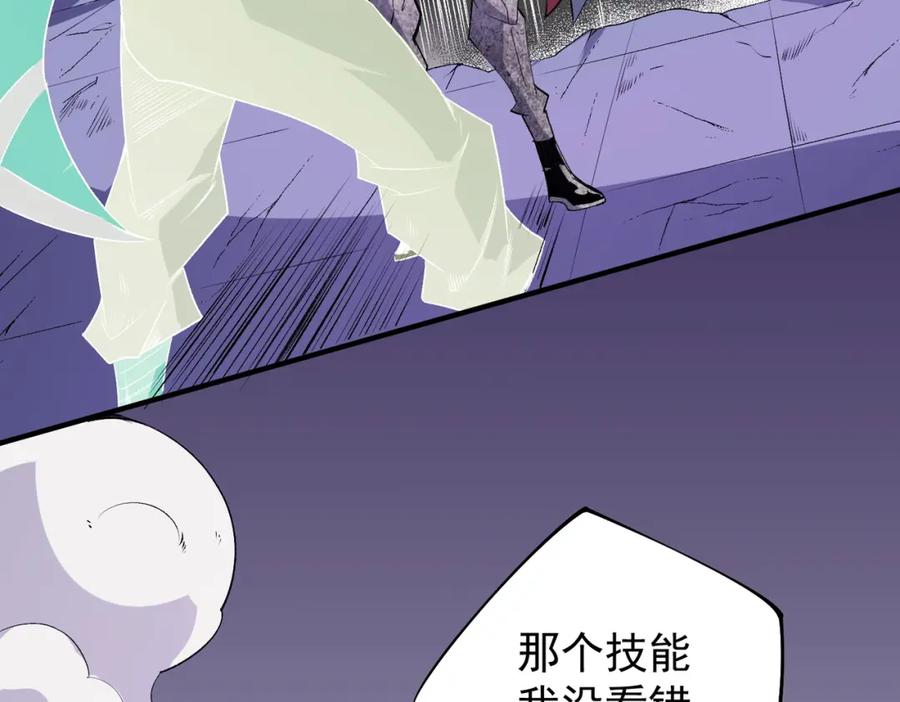 《全民转职：无职的我终结了神明！》第103话 三大领主齐出，夜之瞳的意义 第27页