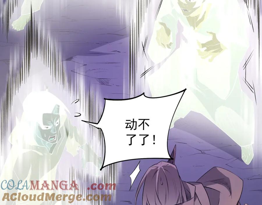 《全民转职：无职的我终结了神明！》第103话 三大领主齐出，夜之瞳的意义 第53页