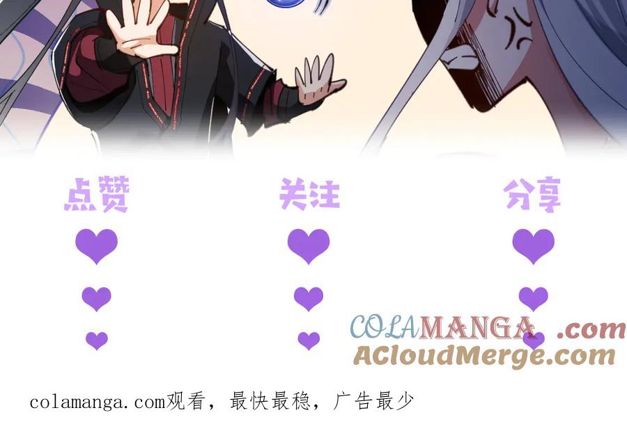 《师尊：这个冲师逆徒才不是圣子》第104话 得饶人处且饶人 第173页