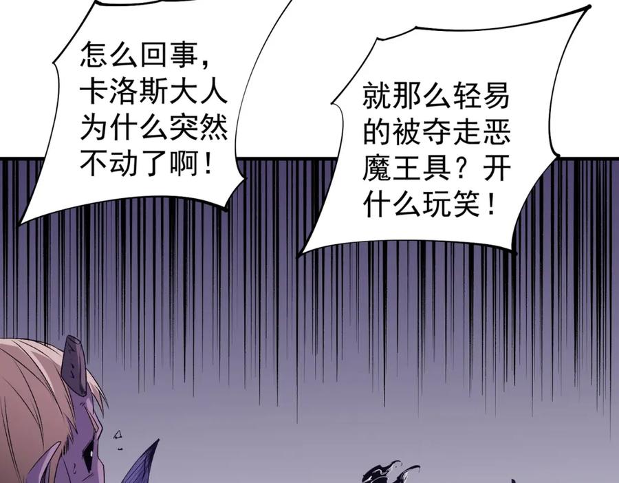 《全民转职：无职的我终结了神明！》第103话 三大领主齐出，夜之瞳的意义 第10页