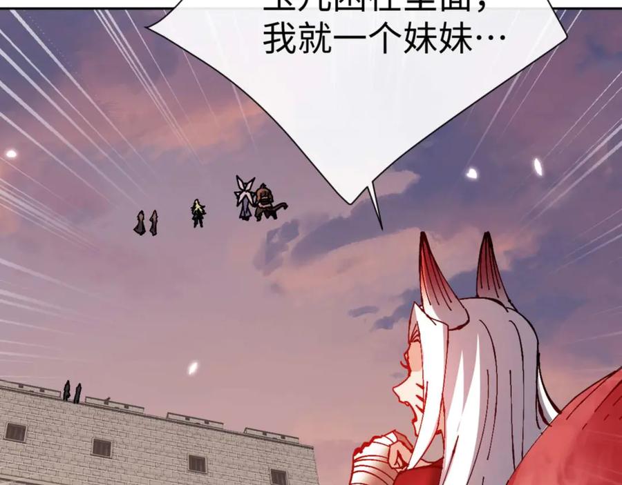 《师尊：这个冲师逆徒才不是圣子》第104话 得饶人处且饶人 第150页