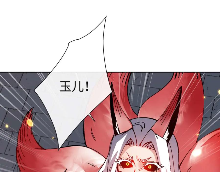 《师尊：这个冲师逆徒才不是圣子》第104话 得饶人处且饶人 第146页