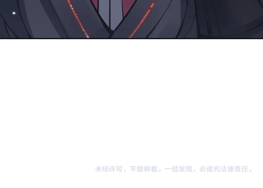 《师尊：这个冲师逆徒才不是圣子》第104话 得饶人处且饶人 第171页