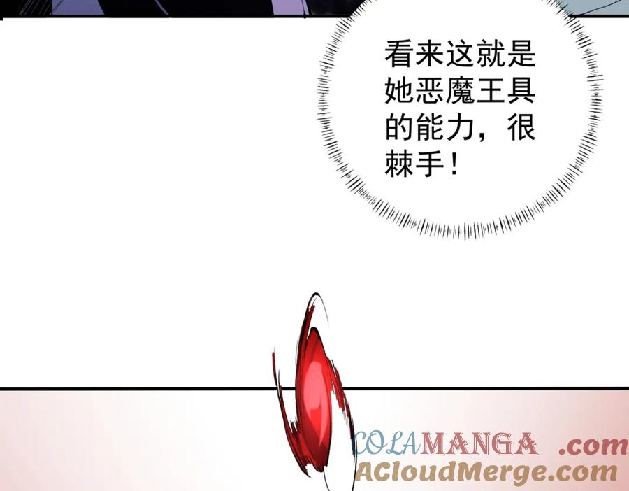 《全民转职：无职的我终结了神明！》第103话 三大领主齐出，夜之瞳的意义 第57页