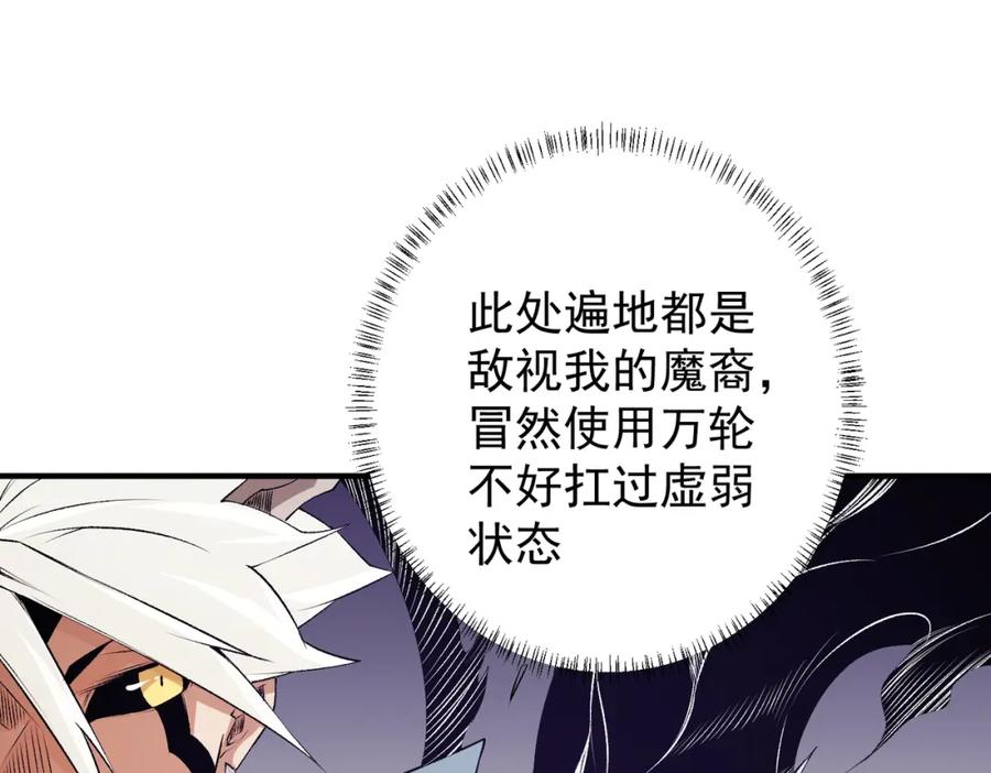 《全民转职：无职的我终结了神明！》第103话 三大领主齐出，夜之瞳的意义 第96页