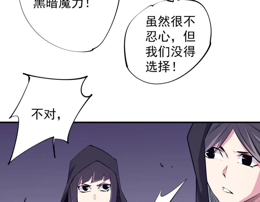 《全民转职：无职的我终结了神明！》第103话 三大领主齐出，夜之瞳的意义 第14页