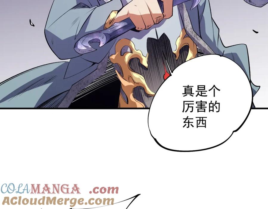 《全民转职：无职的我终结了神明！》第103话 三大领主齐出，夜之瞳的意义 第9页