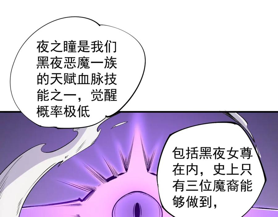 《全民转职：无职的我终结了神明！》第103话 三大领主齐出，夜之瞳的意义 第31页