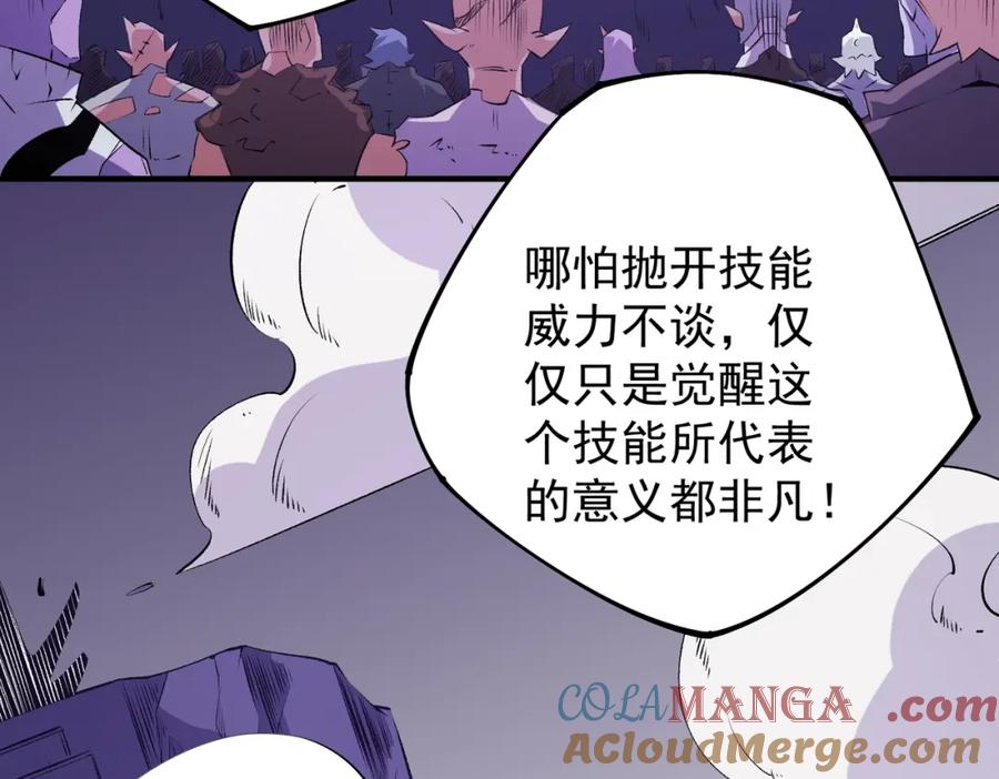 《全民转职：无职的我终结了神明！》第103话 三大领主齐出，夜之瞳的意义 第33页