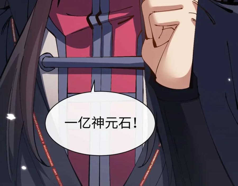 《师尊：这个冲师逆徒才不是圣子》第104话 得饶人处且饶人 第170页
