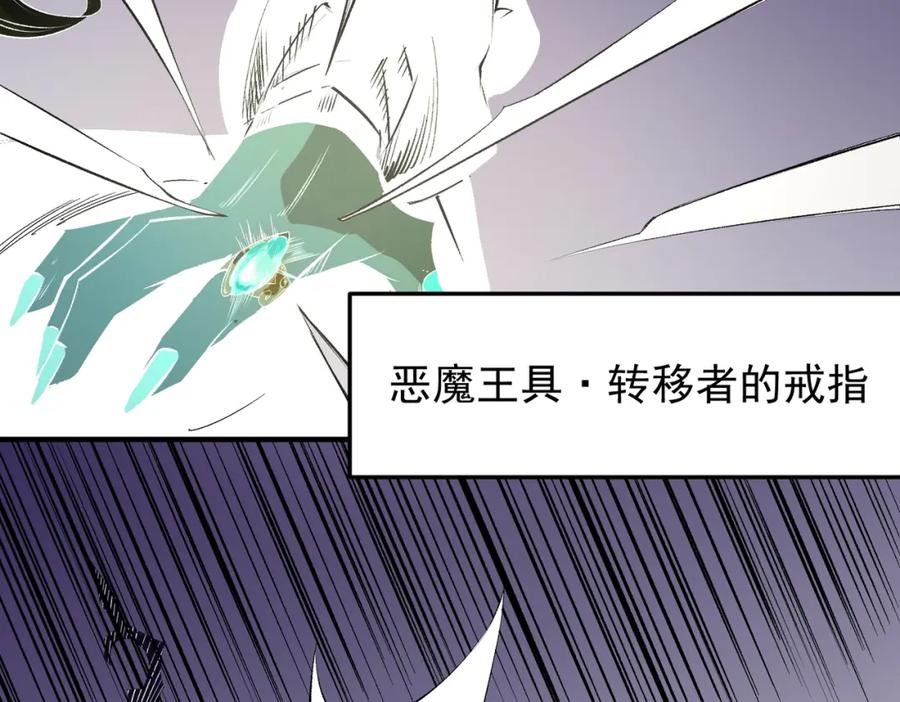 《全民转职：无职的我终结了神明！》第103话 三大领主齐出，夜之瞳的意义 第48页