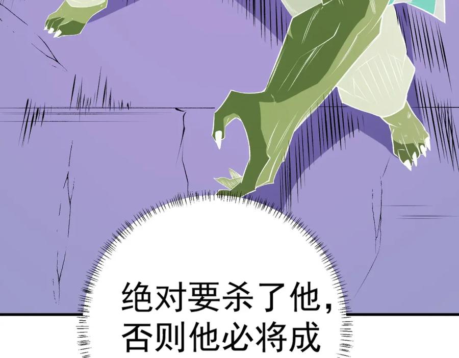 《全民转职：无职的我终结了神明！》第103话 三大领主齐出，夜之瞳的意义 第23页