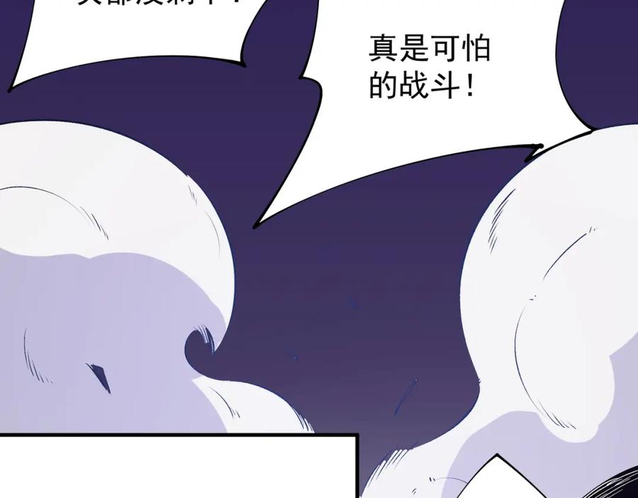 《全民转职：无职的我终结了神明！》第103话 三大领主齐出，夜之瞳的意义 第88页
