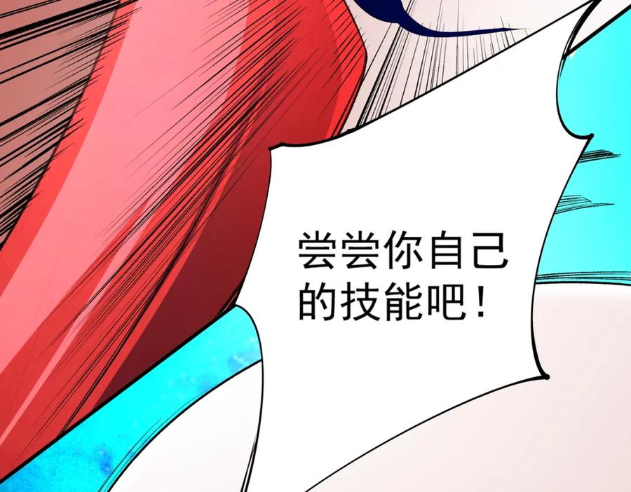《全民转职：无职的我终结了神明！》第103话 三大领主齐出，夜之瞳的意义 第80页