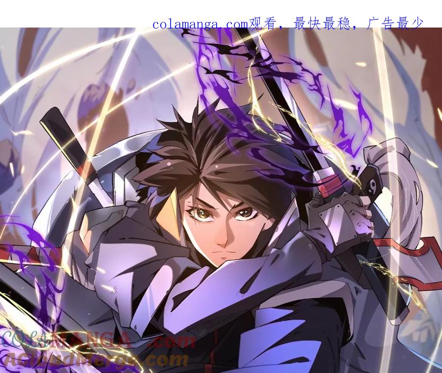 《全民转职：无职的我终结了神明！》第103话 三大领主齐出，夜之瞳的意义 第1页