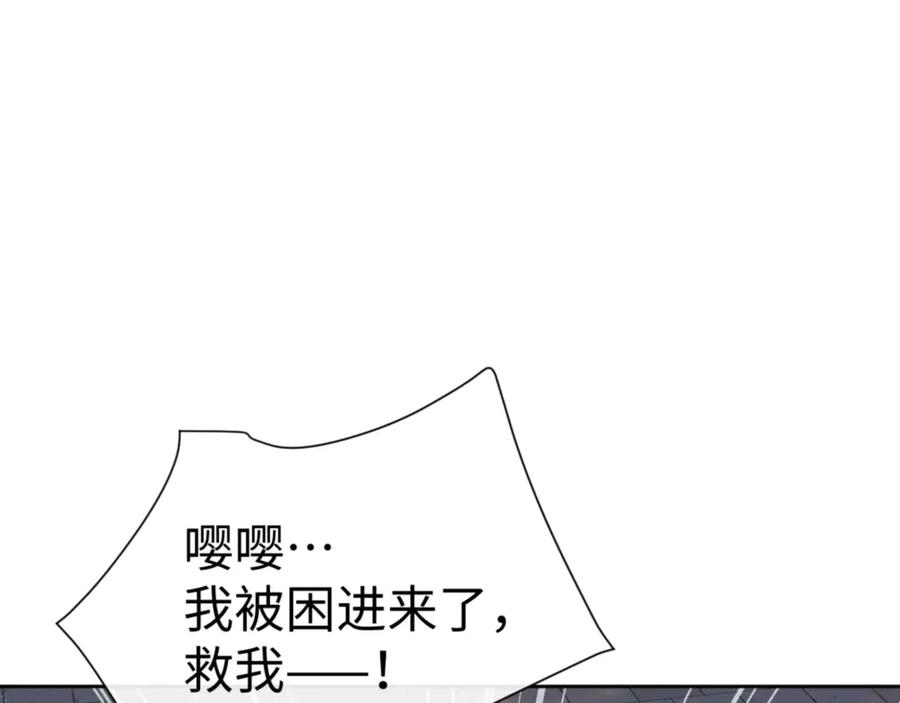 《师尊：这个冲师逆徒才不是圣子》第104话 得饶人处且饶人 第142页