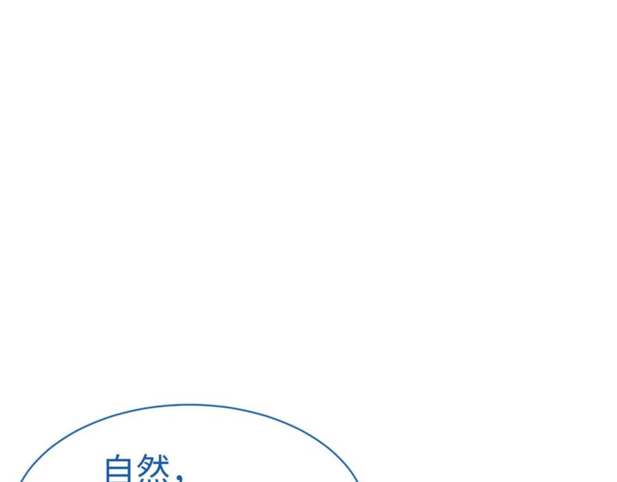《师尊：这个冲师逆徒才不是圣子》第104话 得饶人处且饶人 第127页