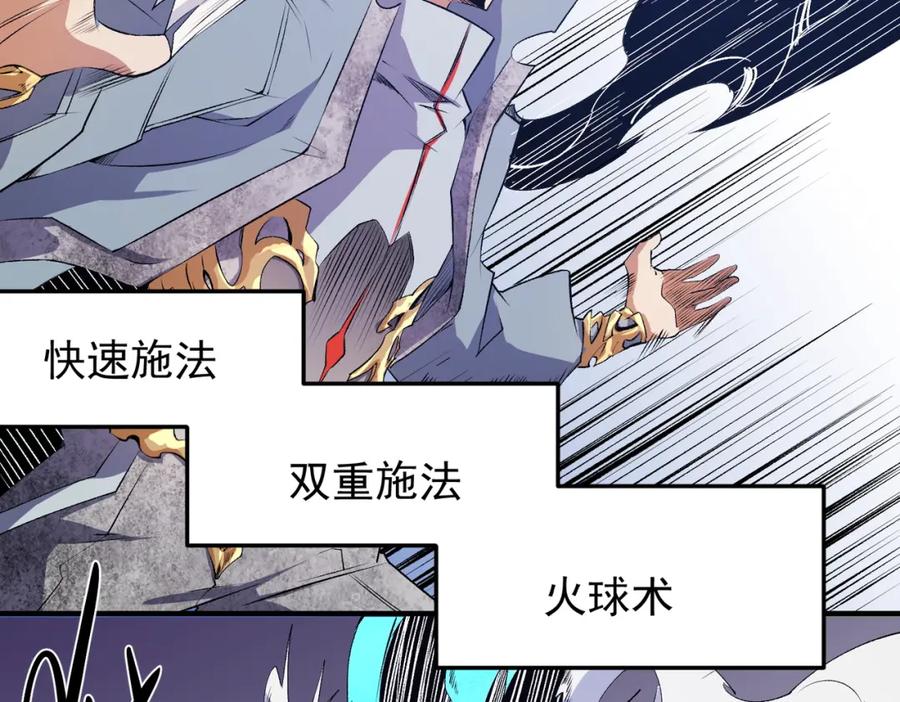 《全民转职：无职的我终结了神明！》第103话 三大领主齐出，夜之瞳的意义 第118页