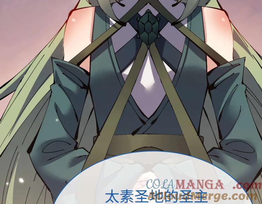 《师尊：这个冲师逆徒才不是圣子》第104话 得饶人处且饶人 第129页