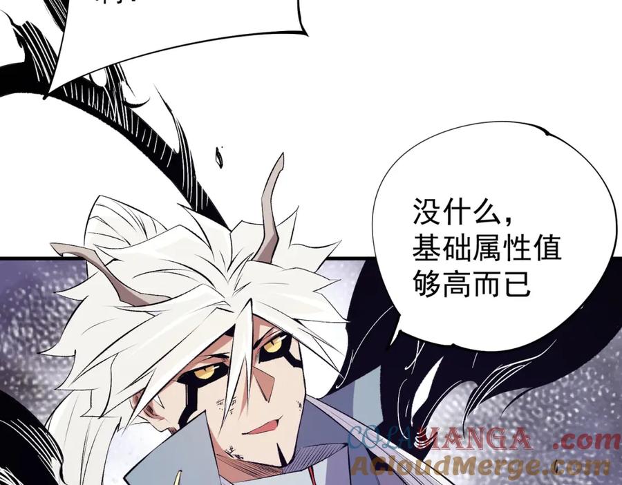 《全民转职：无职的我终结了神明！》第103话 三大领主齐出，夜之瞳的意义 第93页