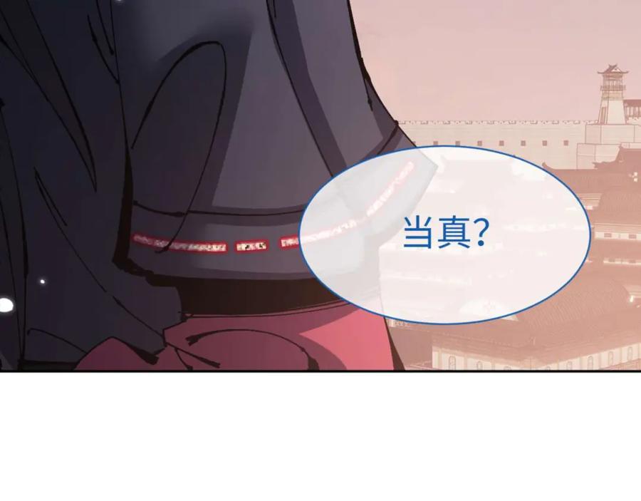 《师尊：这个冲师逆徒才不是圣子》第104话 得饶人处且饶人 第126页