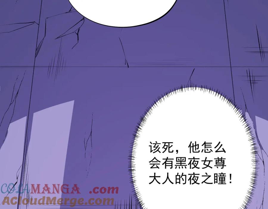 《全民转职：无职的我终结了神明！》第103话 三大领主齐出，夜之瞳的意义 第21页