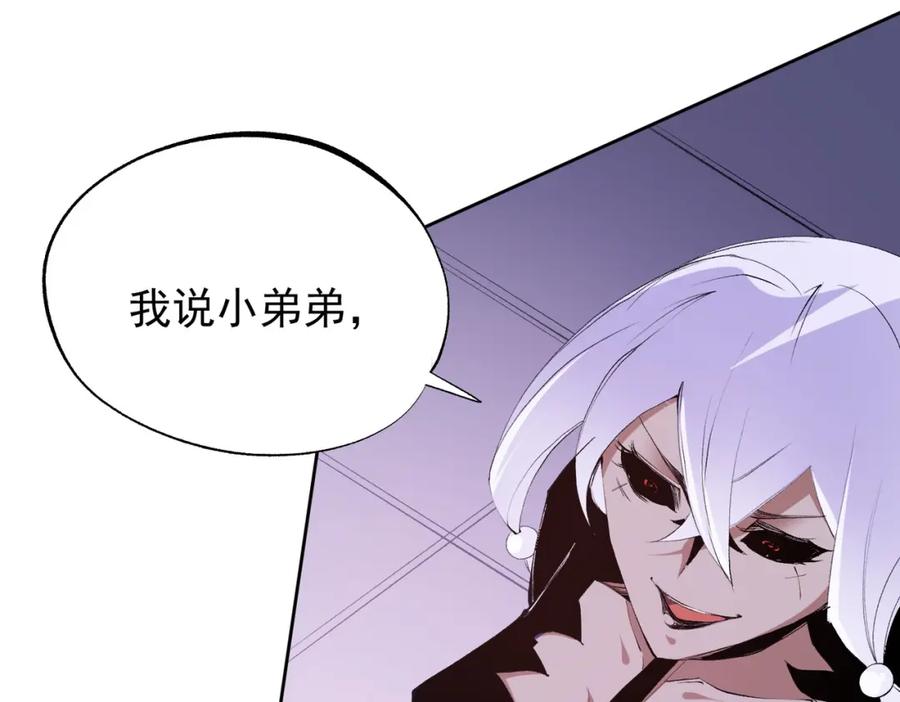 《全民转职：无职的我终结了神明！》第104话 大开杀戒？还有更好的手段！ 第10页