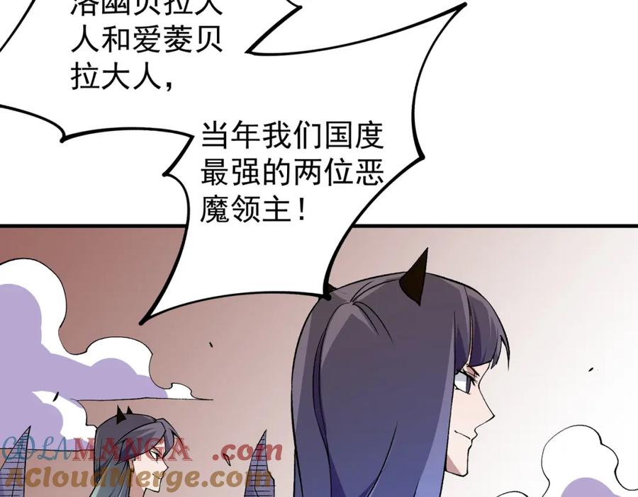 《全民转职：无职的我终结了神明！》第104话 大开杀戒？还有更好的手段！ 第109页