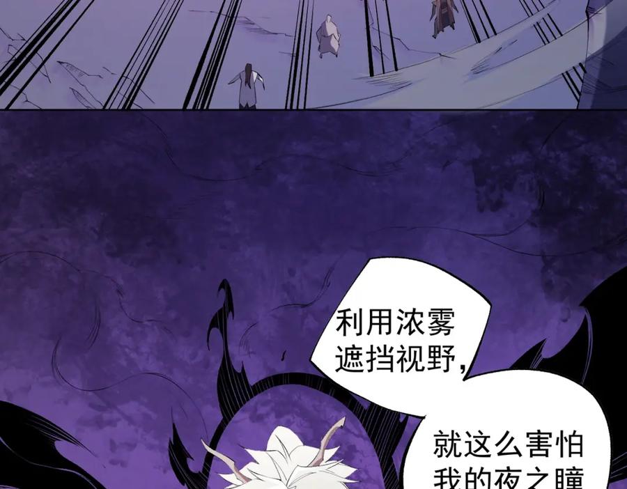 《全民转职：无职的我终结了神明！》第104话 大开杀戒？还有更好的手段！ 第58页