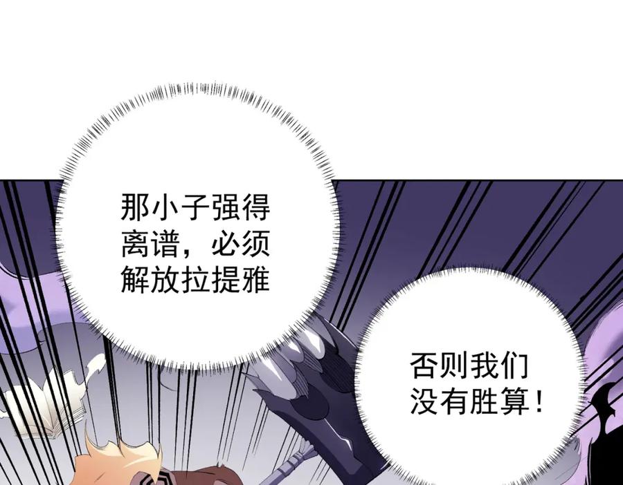 《全民转职：无职的我终结了神明！》第104话 大开杀戒？还有更好的手段！ 第64页